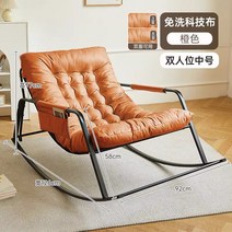 흔들의자 게으른 소파 발코니 레저 의자 흔들 성인 안락 편안한 거실 더블, 15. 더블 시터 미디엄 오렌지 노워시 테크니컬 크로스