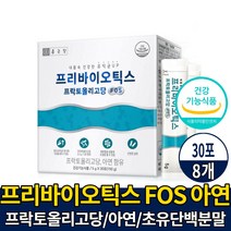 종근당 프리바이오틱스 FOS 프락토올리고당 프리바이오스틱 포스 갈락토올리고당, 8ea, 5gx30포