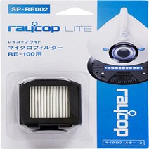 Raycop LITE HEPA Filter 2 Pack - SP-RE002, 1