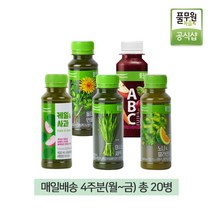 [풀무원녹즙 매일배송] 매일다른맛! 데일리녹즙 매일맛있는아침 4주(월~금/총20병) 케일즙 케일주스 석류즙 노니즙 인삼즙 홍삼즙 녹즙 착즙 abc주스 건강음료 건강즙 풀무원정기배송, 데일리녹즙 매일맛있는아침 4주/총20병(월~금)