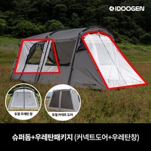 아이두젠 모빌리티 A4 차박 텐트 도킹 카 쉘터 차량용 카텐트, 슈퍼돔+우레탄 패키지 (단독사용불가) - 라이트그레이