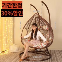 야외 테라스 흔들 그네 의자 쇼파 2인용, E