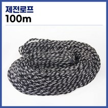 [국산] 제전로프 정전기방지로프 100M 100YD