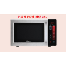 위니아대우 클라세 업소용 전자레인지 NKML340DTK