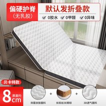 접이식 침대 토퍼 매트리스 여름 쿨 퀵슬립 바닥 원룸, 1200mm*2000mm, 8cm