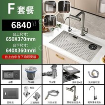 싱크대 커버 플레이트 클리너 미니 트럼펫 세면대, 68x40G (폭포형 3단 인출수전 + 컵워셔)