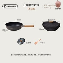 캠핑웍 백패킹후라이팬 후라이팬 캠핑 코펠 프라이팬, 2.산사 웍 , 나무삽,수납주머니