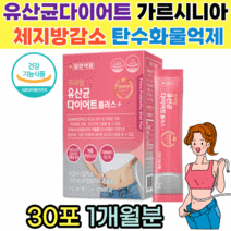 프리미엄 유산균 다이어트 플러스 프로바이오틱스 가르시니아 추출물 체지방감소 탄수화물 억제 도움 식약처인증 다이어트보조제 장건강 배변활동원활 30포 1개월분, 30개입 1개 1개월분, 1개