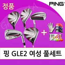 핑 GLE2 여성용 골프 풀세트, L 강도(드라이버 5번유틸리티 7아이언 퍼터)