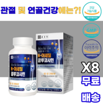 종근당 관절 및 연골건강 N-아세틸글루코사민 상어연골분말 스테아린산마그네슘 비타민c 비타민e 토코페롤 변성전분 말토덱스트린 해조분말 생선콜라겐 홍화씨추출분말 디메틸설폰 msm, 8통, 90정