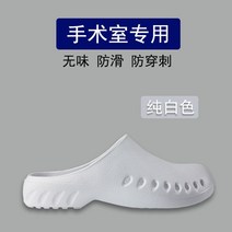 플랫 신발 슬리퍼 실험실 남여 수술실 미끄럼방지 수술화