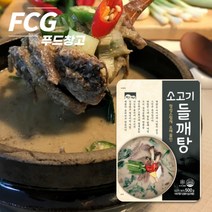 고향 옛맛 소고기들깨탕 500g 푸드창고 고향식품, 1개