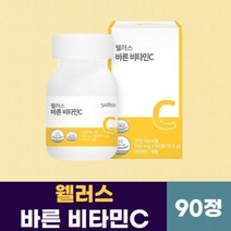 웰러스 바른 비타민C, 1통, 90정