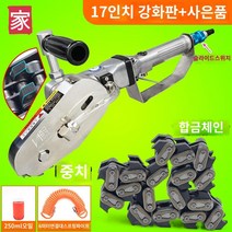 스트리퍼 파지털이기 시야게 탈지기 커팅기 골판지, 17치)검은자루실버강화대만중치기+합금체인+스프링파이프+