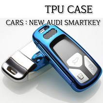 차쟁이몰 2019 신형 아우디 스마트키 TPU 재질 키케이스 젤리케이스 키홀더 A4 A5 A6 A7 R8, 01.블랙크롬