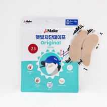만기농장 골프용 햇빛차단테이프 자외선차단테이프 오리지널 D 10매 3세트(21호)