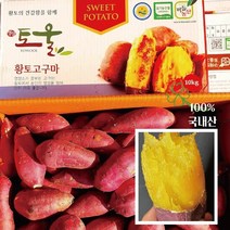 청원농산 무농약 토울고구마 3kg 5kg 10kg, C하