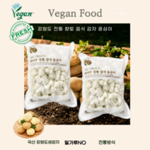 [EVE FOOD] 아이들도잘먹는 쫀득쫀득한 비건인증 강원도 감자 옹심이 밀가루NO 국내산 생감자로만든 전통방식그대로!, 1+1개, 1KG