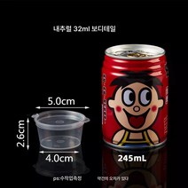 일회용 소스컵 포장 양념통 패션프루트 소포장통 고추기름식초 체외판매 작은 국그릇 뚜껑포함, 스냅32mL바디100마리, 하나
