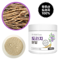 순수 100 % 국내산 프리미엄 건 도라지 분말 국산 무첨가 무주 산 도리지 가루 먹는 법 방법 사포닌 물 건강 차 요거트 요리 재료 베이킹 티 파우더, 1개, 180g