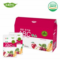 유기농 ABC주스 비트 사과 당근 제주 농축액 엑기스 액기스 진액 원액 아침건강쥬스 야채즙 건강 임산부