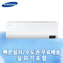 삼성전자 와이드 벽걸이에어컨 가정용 10평 AR10B5150HZ