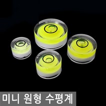 미니 원형 수평계 수평 레벨기 버블 경사 측정 방울 수평기 레벨 휴대 물, IW100.선택 4 - 미니원형수평계 15mm