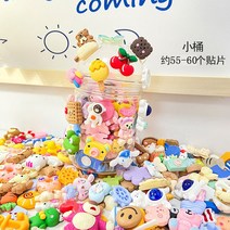 귀여운캐릭터 DIY 꾸미기 3D 입체 스티커 나만의 텀블러 꾸미기세트, (약 55-60 개) 반복됩니다