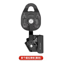 클라이밍도르래 와이어 스텐 클라이밍 로프 도르래 하강기 등강기, 블랙