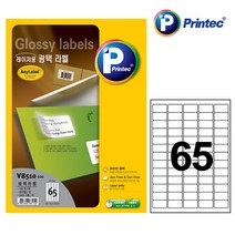 [106156]광택라벨(V8510/100매/65칸/프린텍)