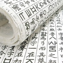 구름한지 수제한지 글씨인쇄한지 소발 5매 63 x 93cm 한지벽지 인테리어 포장지, 고문서 자연백색
