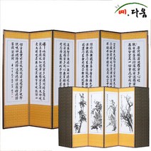 예다움 6폭 반야심경-사군자 병풍 (C0019), YEN_2507