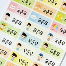 [네임코코] 코코키즈네임스티커, 남아