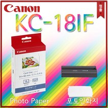 CANON SELPHY 포토 프린터 전용 인화지, KC-18IF