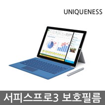 유니크니스 서피스프로3 보호필름 지문 올레포빅, 시력보호필름