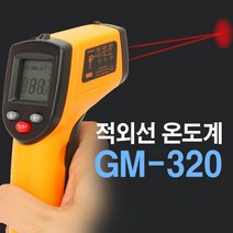 21세기 적외선온도계 최대 330도 측정 디지털온도계 휴대용 적외선 온도계 온도측정기 추천온도계, 1개