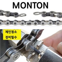MONTON 몬톤 자전거 체인링크 KMC 자전거체인링크 체인커터기, 1개