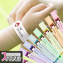 미아방수팔지 14개한세트, 09삐약이, 14개