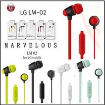 LG엘지모바일 마블러스 이어폰(LM-02) 라임