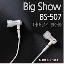 소야 국산 커널형이어폰 BS-507, 블랙