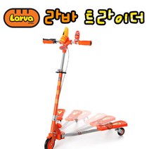 라바트라이더, 오렌지