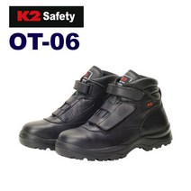 K2 안전화 OT-06
