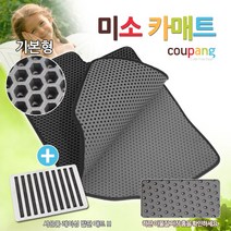 미소 카매트 기본형 기아자동차 가격인하, 블랙