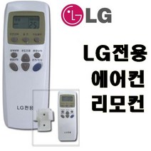 넥스템 엘지 에어컨 리모컨 CS-800, 혼합색상, 1개, CS-800(엘지), 1개