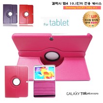삼성 갤럭시탭4 10.1 패드 케이스 세트 SM T530 T536, 라운드 세트 - 핑크