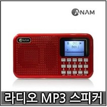 아남 정품 효도라디오 A-125 노래제목, 레드