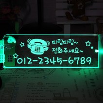 주문제작 무선 LED 주차번호판 모음 광센서, 무선 일체형 광센서-그린, OU-01