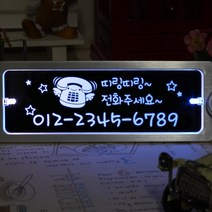 조아애드 무선 키스 투톤 LED 주차번호판, 화이트+블루 (OU-01), 1개