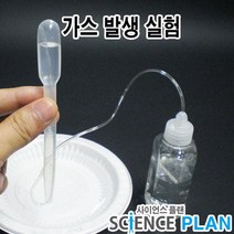 엑스사이언스 초등과학실험 여러 가지 기체 [수소기체만들기] 가스발생, 5인