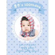 e베이비랜드 현수막제작_포토형_ 백일현수막 생일현수막 기념일등, [포토형]C681.아가옷하늘